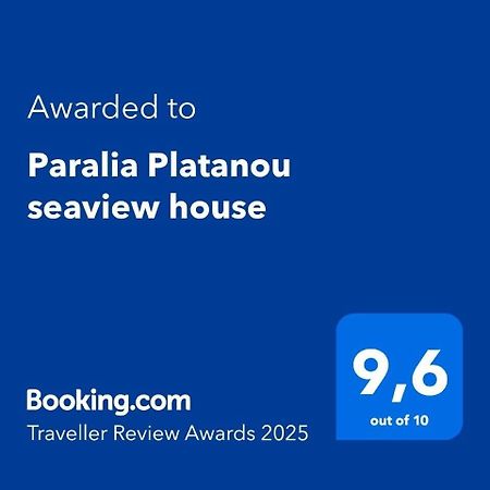 Paralia Platanou Seaview House Экстерьер фото